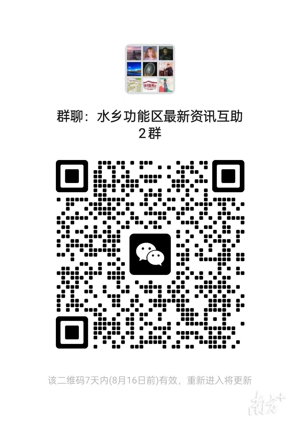 /  南方拍客 麦晴怡 供图