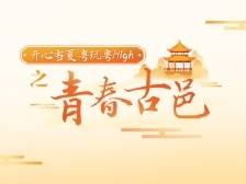 青春古邑，潮流东莞VS古韵中山，哪里的蝶变更惊艳？