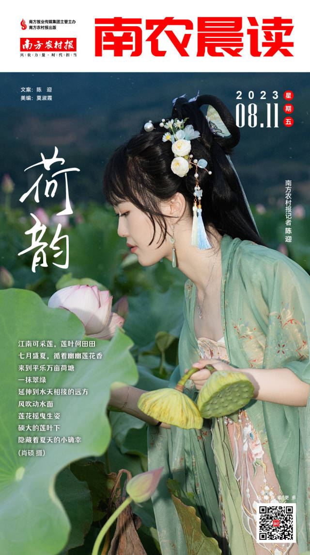 南方农村报 樊静东 制图