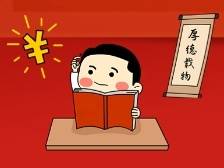 党员干部从事书画、写作等获取收益，违规吗？