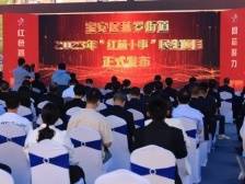 燕罗亮“红芯十事”半年账单，揭牌基层党建研究基地