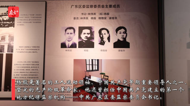 红棉高洁迎新风——探访中山南朗杨殷故居