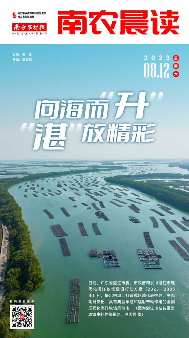 南方农村报 樊静东 制图