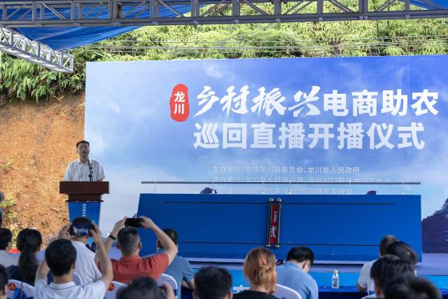 龙川县委副书记、政法委书记邓彬斌在启动仪式上发言