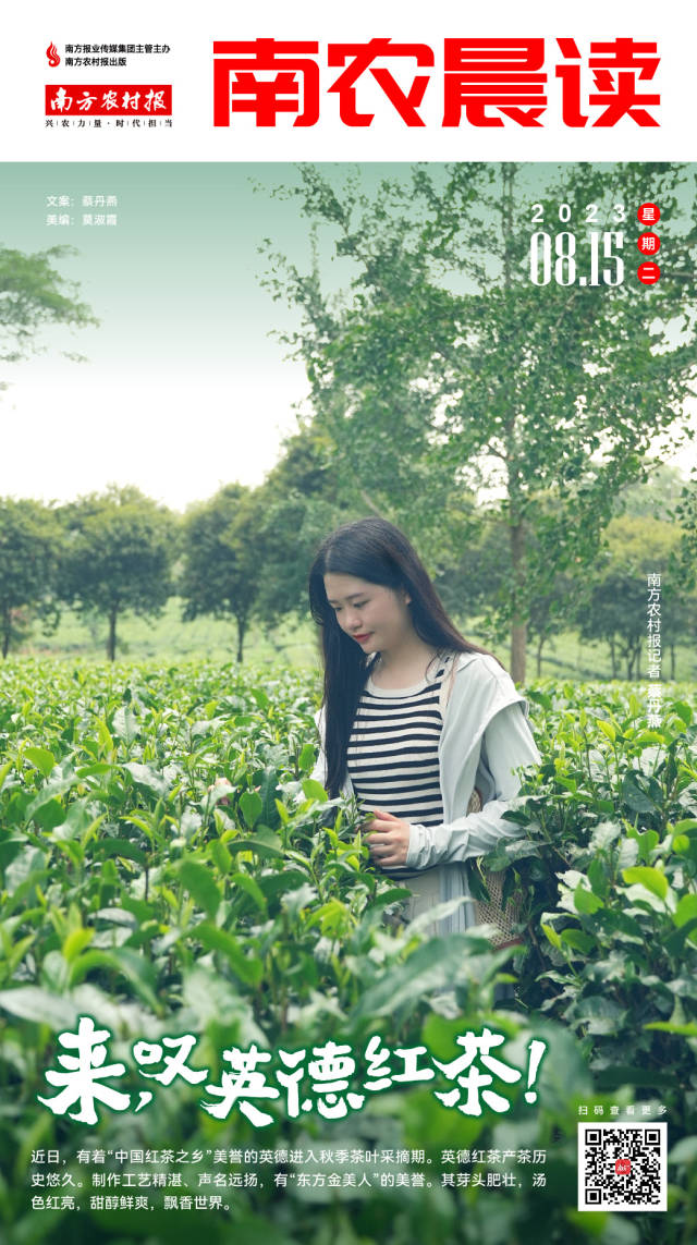 南方农村报 樊静东 制图