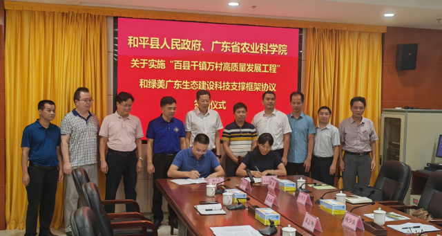 签订科技支撑合作协议现场