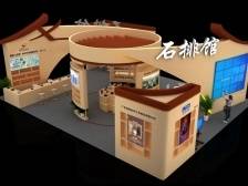 石排馆将在2023东莞台博会登场亮相