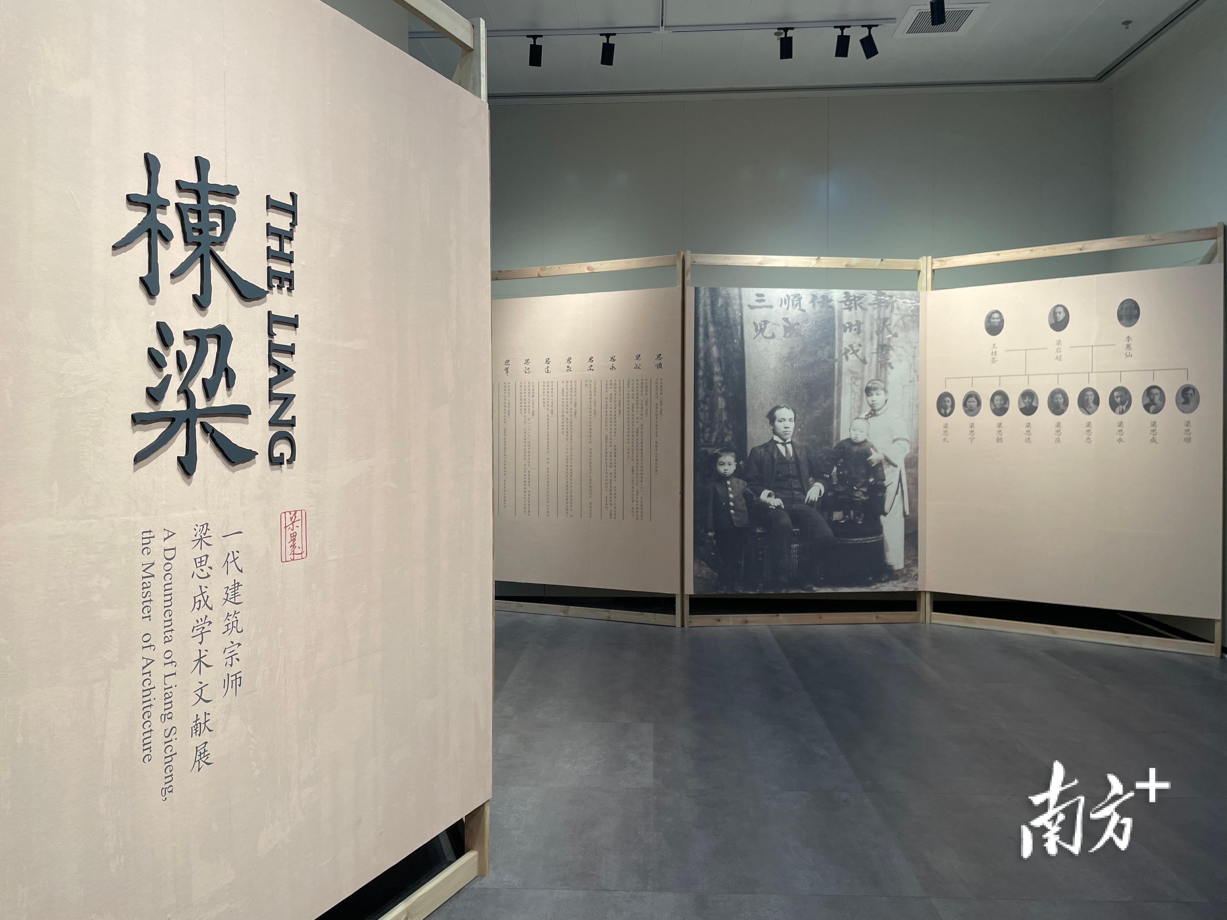 “栋梁——一代建筑宗师梁思成学术文献展”在中国侨都华侨华人博物馆展出。
