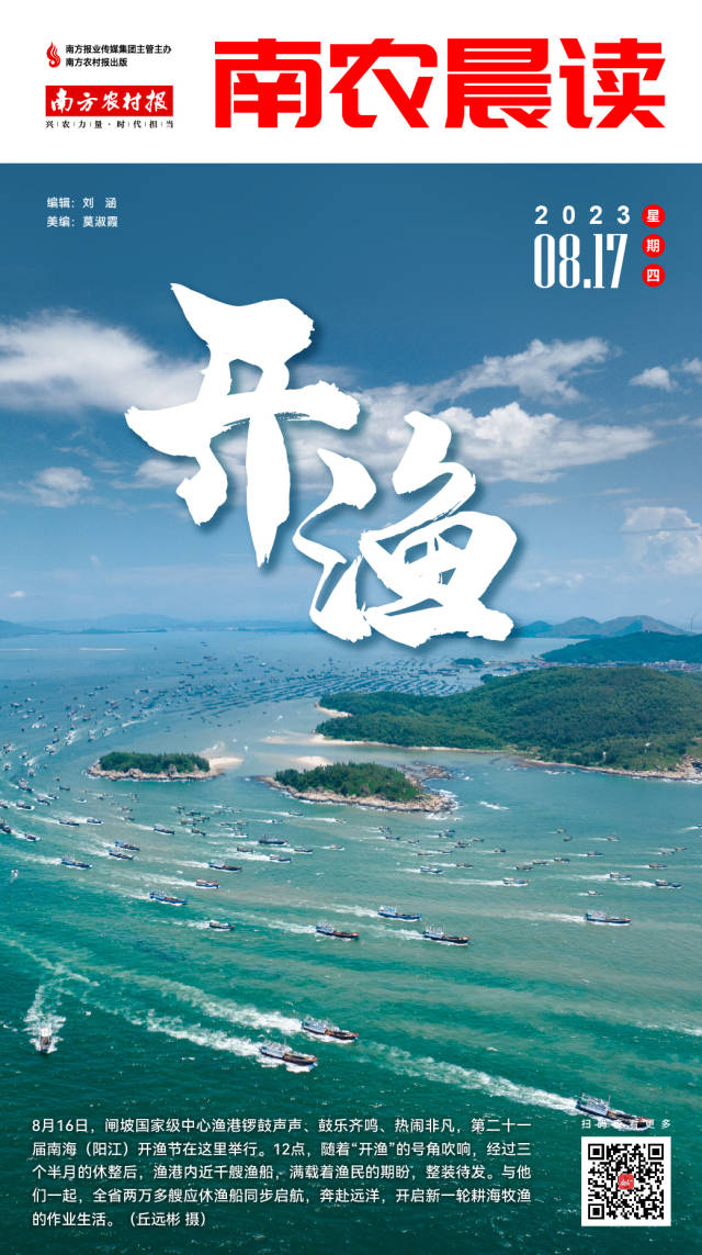 南方农村报 樊静东 制图