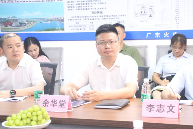 广州发展新能源有限公司党委书记、总经理余华堂