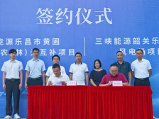 总投资9.68亿元！三峡能源韶关乐昌黄圃风电场一期项目签约