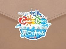 21种打开广东的全新方式