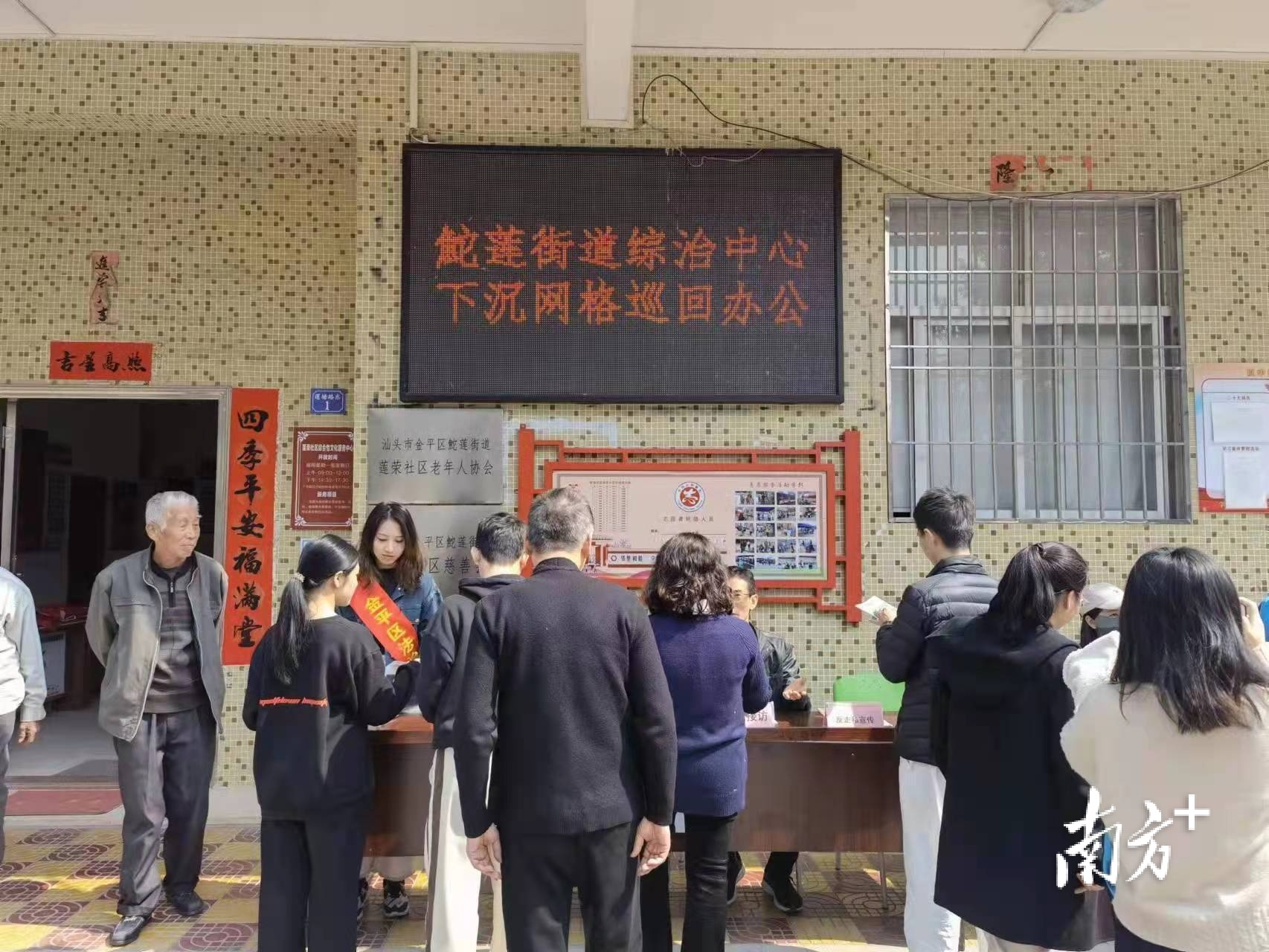 鮀莲街道综治中心下沉网格巡回办公。 鮀莲街道综治中心下沉网格巡回办公。