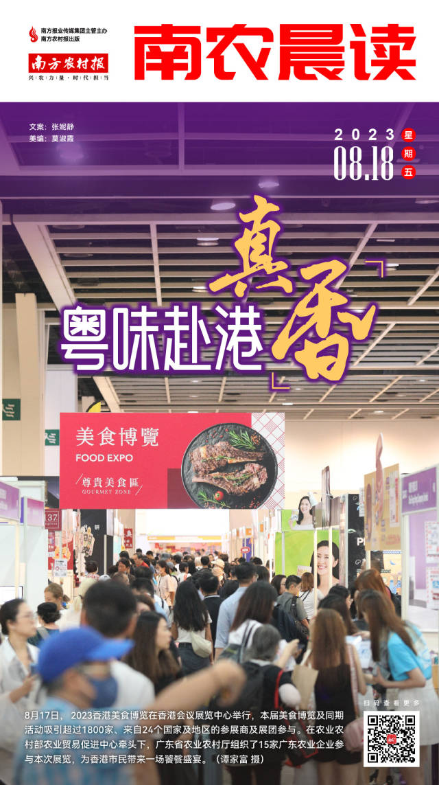 南方农村报 樊静东 制图