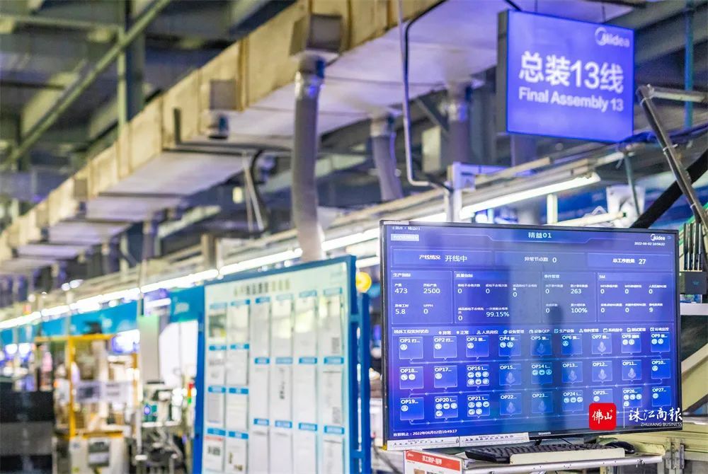 2021年3月，美的微波炉顺德工厂入选世界经济论坛“灯塔工厂”，成为佛山第一个荣获“灯塔工厂”称号的智能制造工厂。