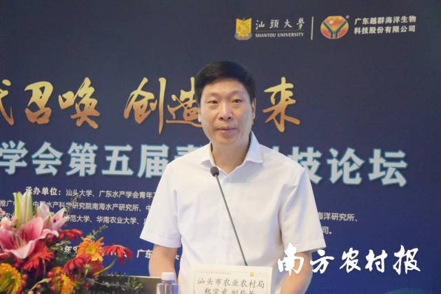 郑宗武 汕头市农业农村局副局长