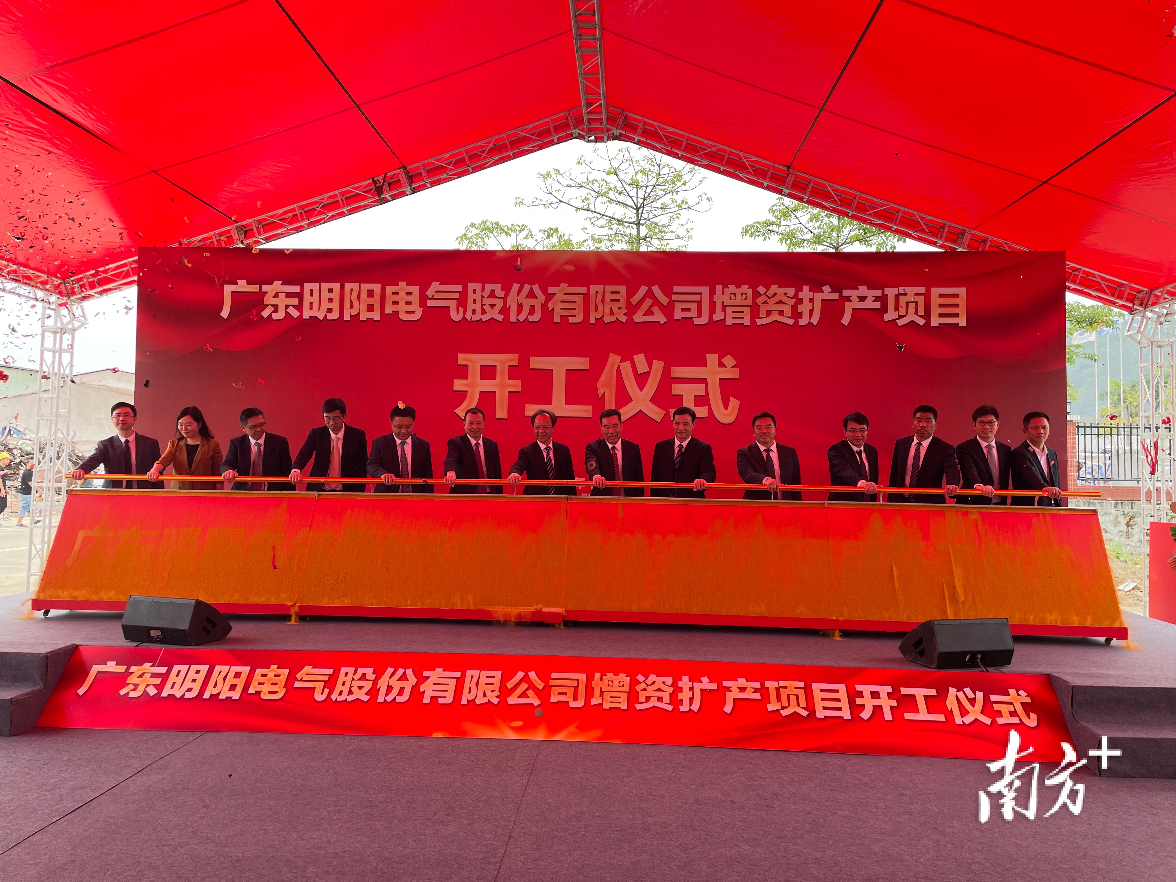 广东明阳电气股份有限公司增资扩产项目动工。 南方+ 雷海泉 拍摄