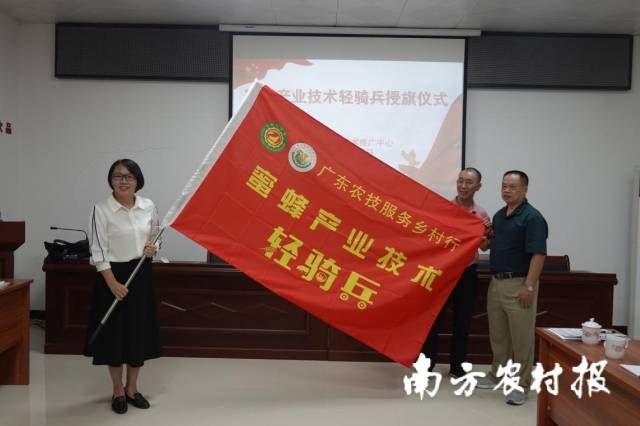 广东省农业技术推行中心种植业技术与种业推行部副部长曾艾兰将蜜蜂产业技术轻骑兵旗帜授予广东省养蜂学会