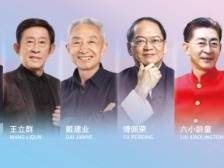 在+听讲｜来南国书香节，听名家大咖讲座
