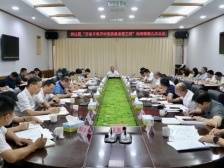 浈江区召开“百县千镇万村高质量发展工程”指挥部第九次会议