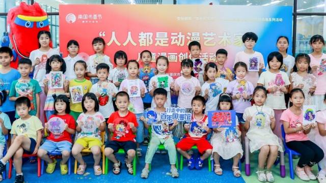 南国书香节“漫”动砚都，百年国漫经典走进肇庆