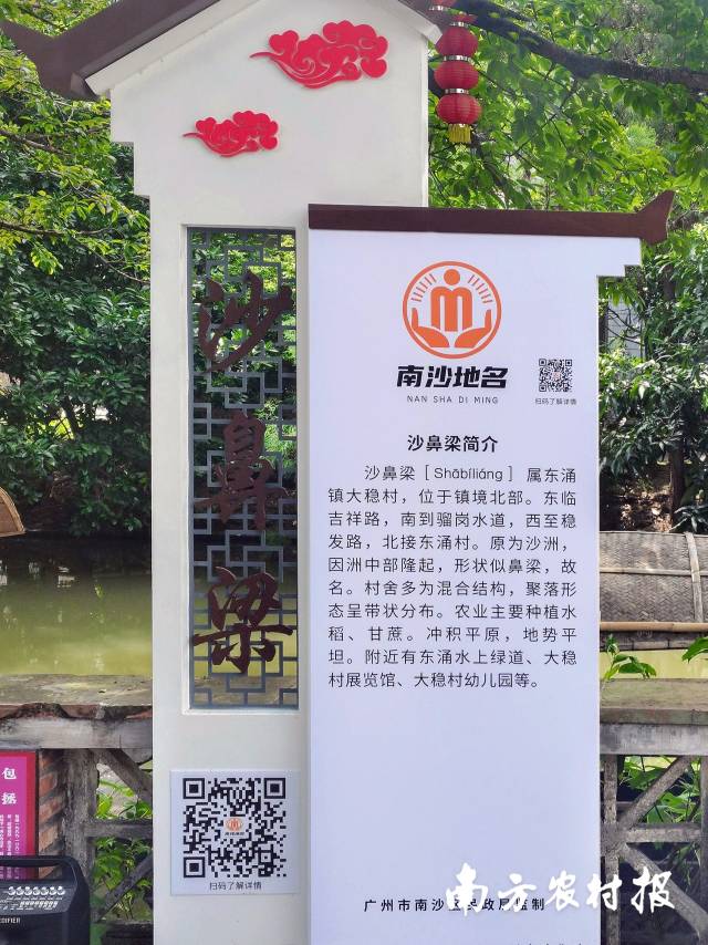 大稳村一处地理实体盘边设立的地名保护标志