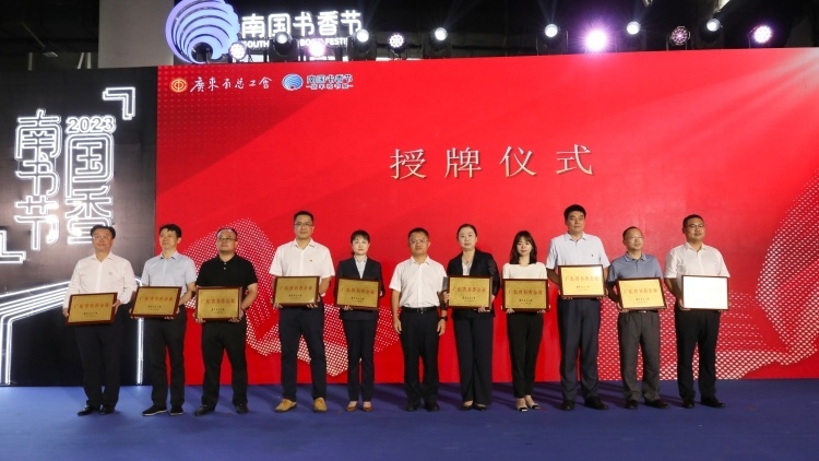 20家企业入围！2023年广东省书香企业名单揭晓