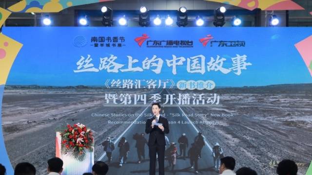 讲好故事促进民心相通，《丝路汇客厅》新书推介暨第四季开播活动举行
