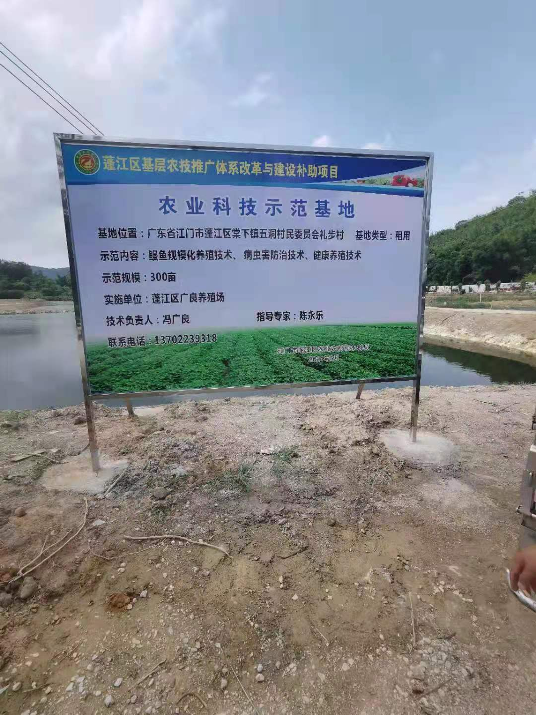 蓬江区把广良养殖场打造成农业科技示范基地。