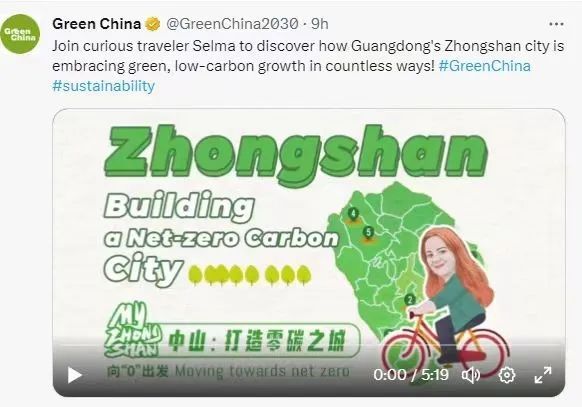 中国日报海外社交平台Green China转发短视频“中山打造低碳之城”。