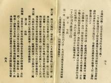 学党史｜中国共产党首部党章，在这里诞生