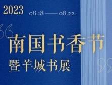 书香节作家面对面！从考古现场探寻中华文化的精髓