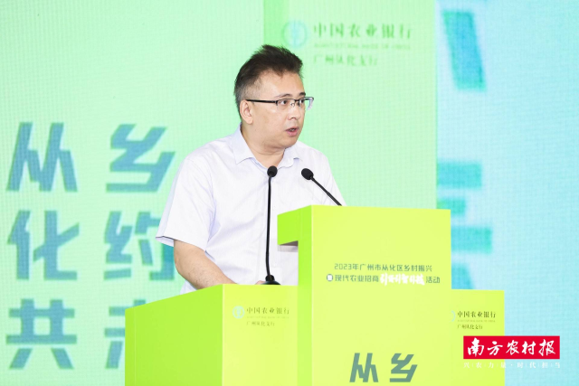 农业银行广州从化支行行长许可飞