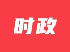 李庆新到云城区走访调研现代农业产业园