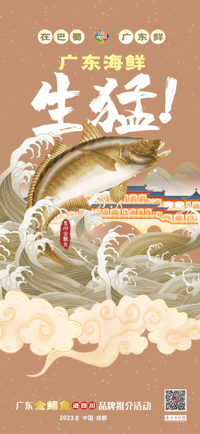 为什么惠州金鮸鱼要鱼跃锦水长流的九眼桥？8月27日，答案揭晓