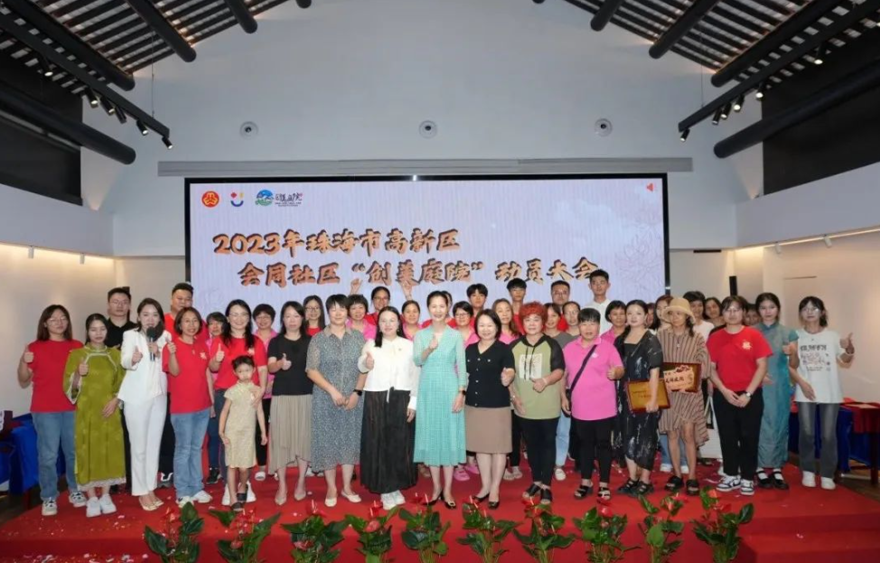 2023年会同社区“创美庭院”巾帼行动系列活动拉开帷幕。