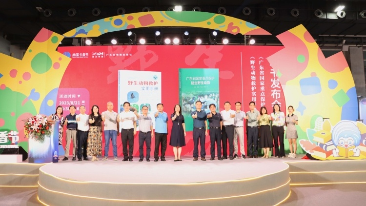 广东都有哪些国家重点保护陆生野生动物？来这本书里找答案