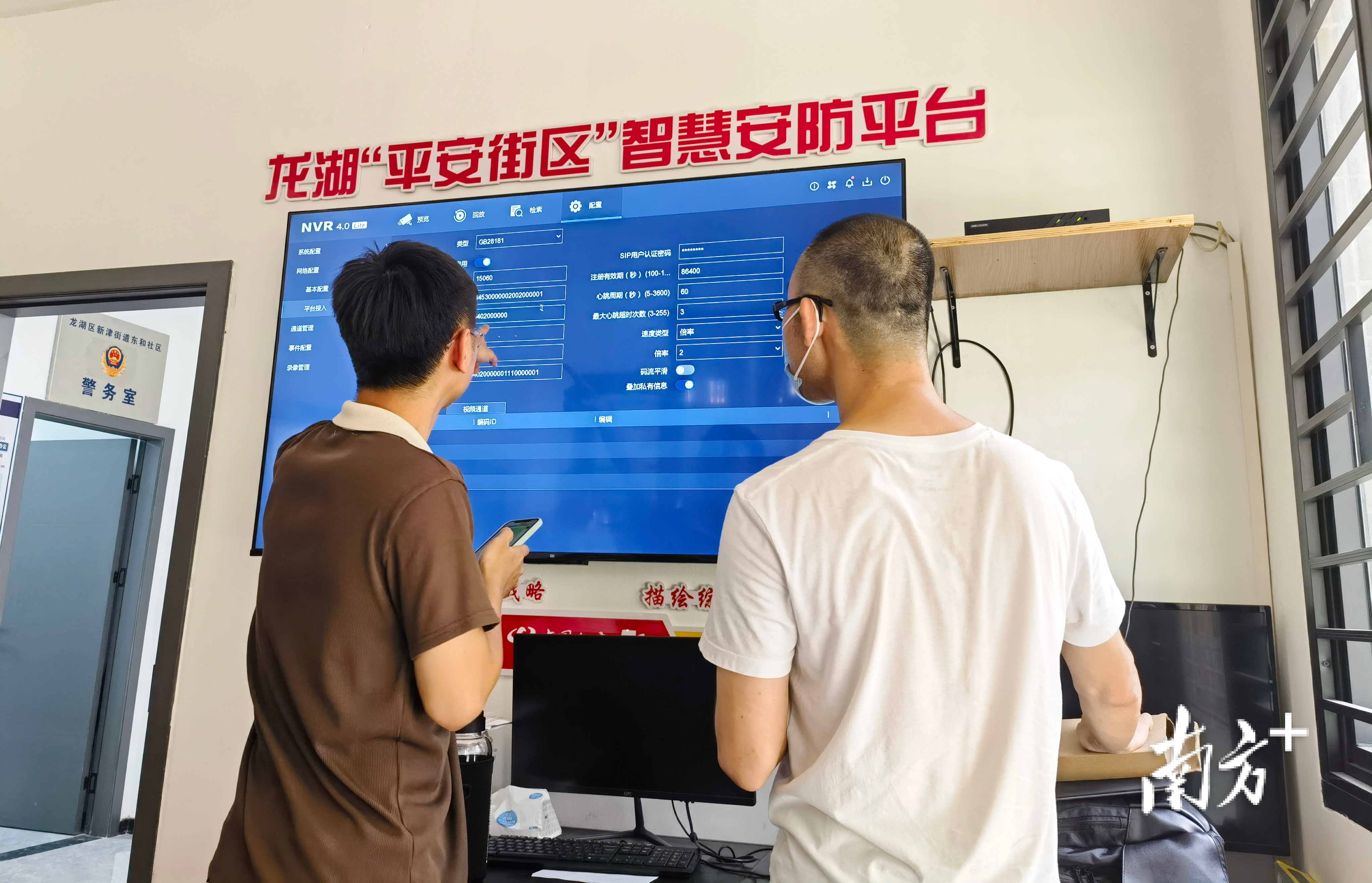 龙湖区新津街道东和社区工作人员正在调试“平安街区”智慧安防平台。