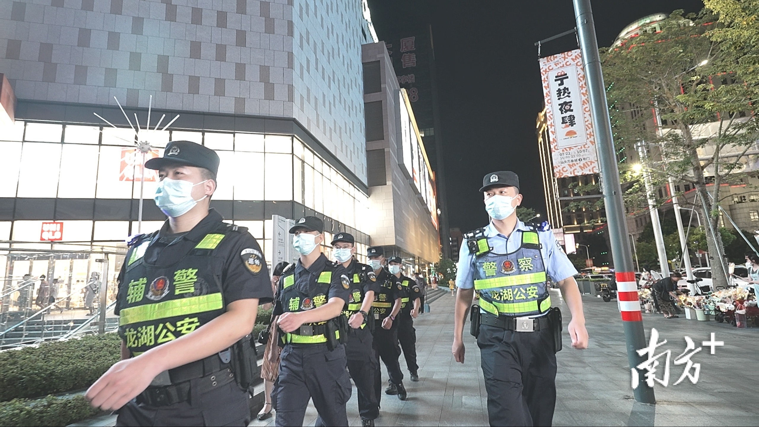 龙湖公安持续优化“潮汐勤务”机制，提高见警率和管事率。图为民警开展夜间重点场所巡防。