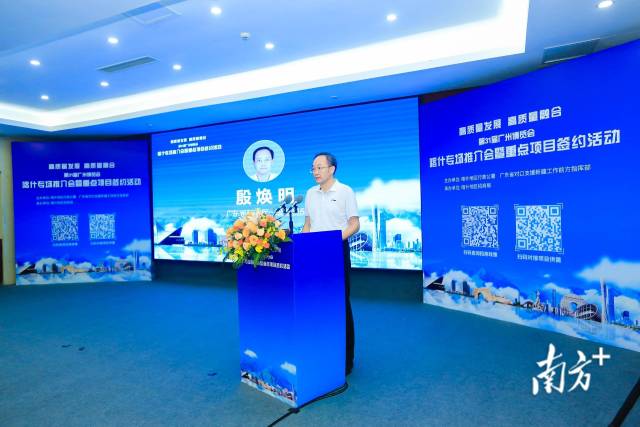  广东省商务厅一级巡视员殷焕明致辞。