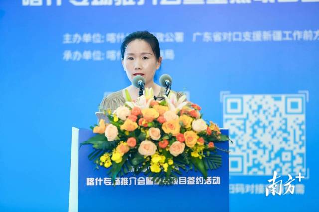 喀什疆果果农业科技有限公司代表发言