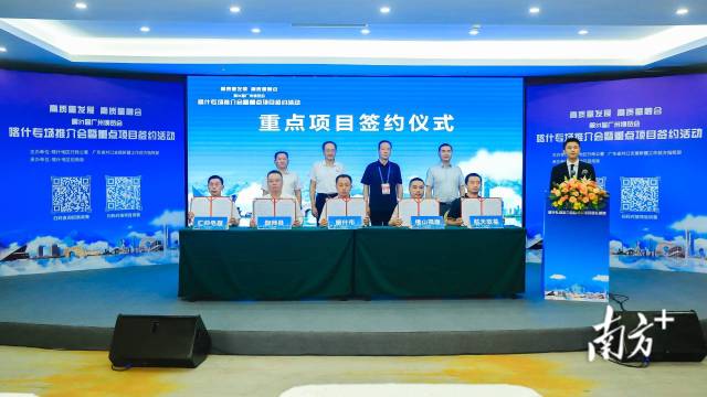  重点项目签约仪式