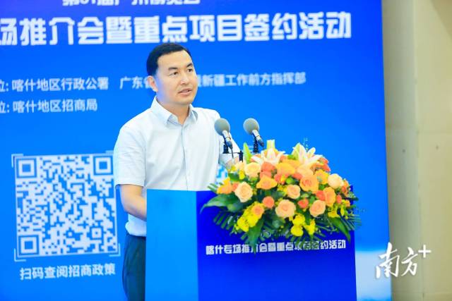  喀什地区行署副秘书长、省援疆前指副总指挥周锦林致辞。