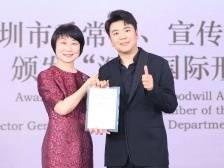 续聘深圳国际形象大使！郎朗：深圳就像我的家｜深圳国际范