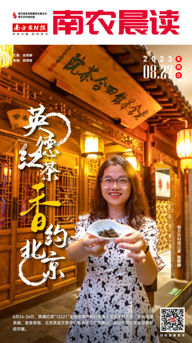 南方农村报 樊静东 制图