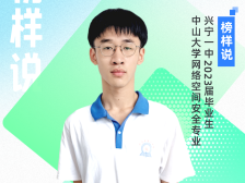 榜样说|兴宁一中薛立为：紧跟老师节奏，突破一个个“小目标”