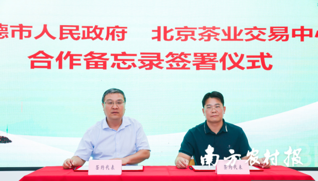 英德市人民政府副市长范志斌（右）与天恒集团党委委员、副总经理王路明进行合作备忘录签约