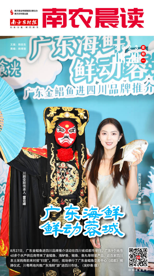 南方农村报 樊静东 制图