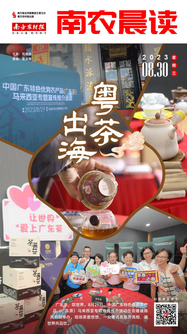 南方农村报 樊静东 制图