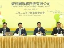 碧桂园服务黄鹏：确保业务财务独立，不做任何利益输送行为｜现场+料